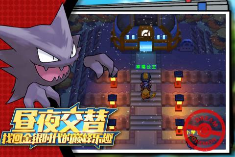 口袋精灵联盟GO 截图2