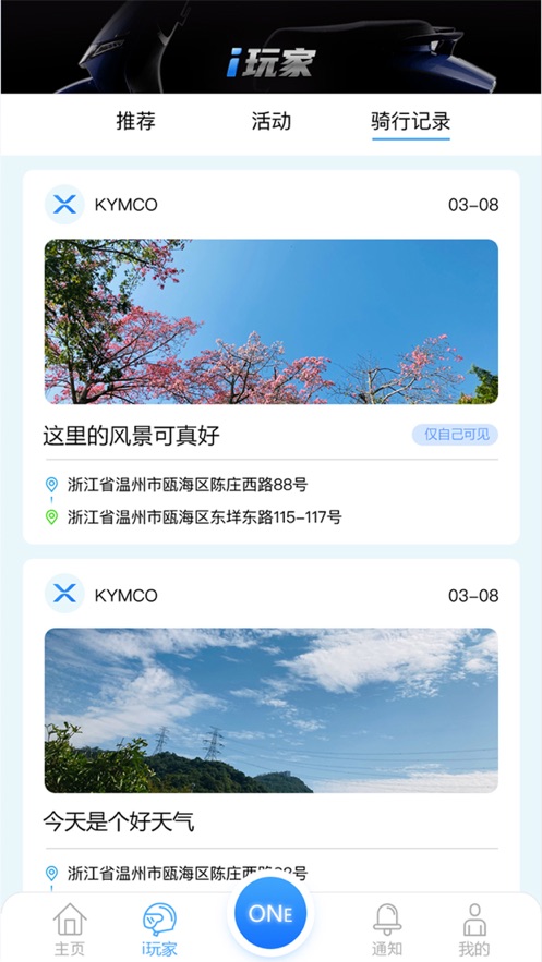 光阳电动 截图2