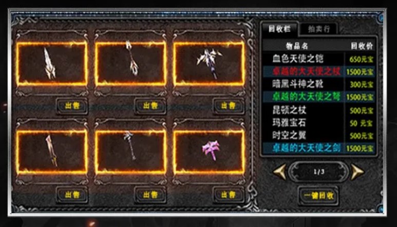 奇迹1.03H魔法战线 截图4