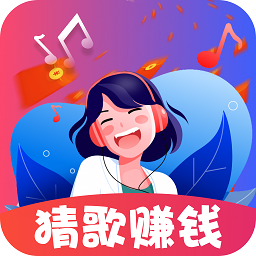 猜歌牛人app v1.2.0 安卓版  v1.3.0 安卓版