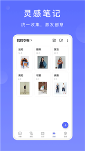 尽简衣橱 截图1