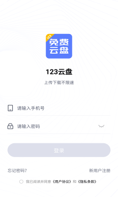 123云盘 1