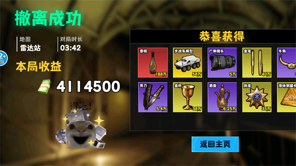 修勾逃生巨人危机免广告