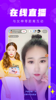 77直播app 截图1