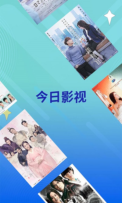 今日影视安卓版 截图3