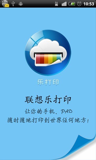 打印工厂 截图2