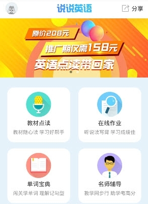 初中英语外研版教材 截图1