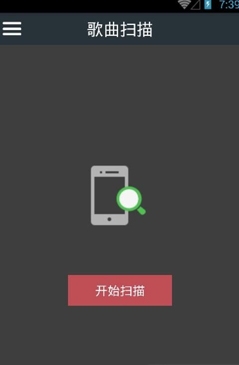 超人音乐 截图3