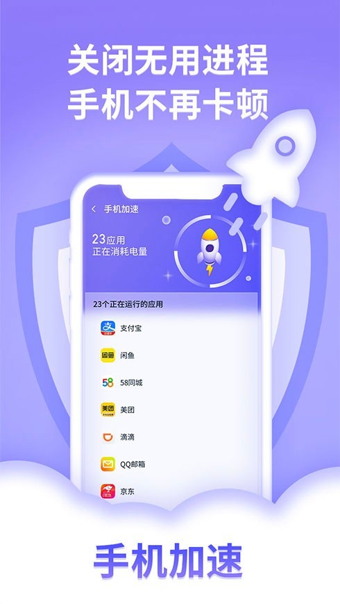 讯连手机管家app v1.0.1 截图2