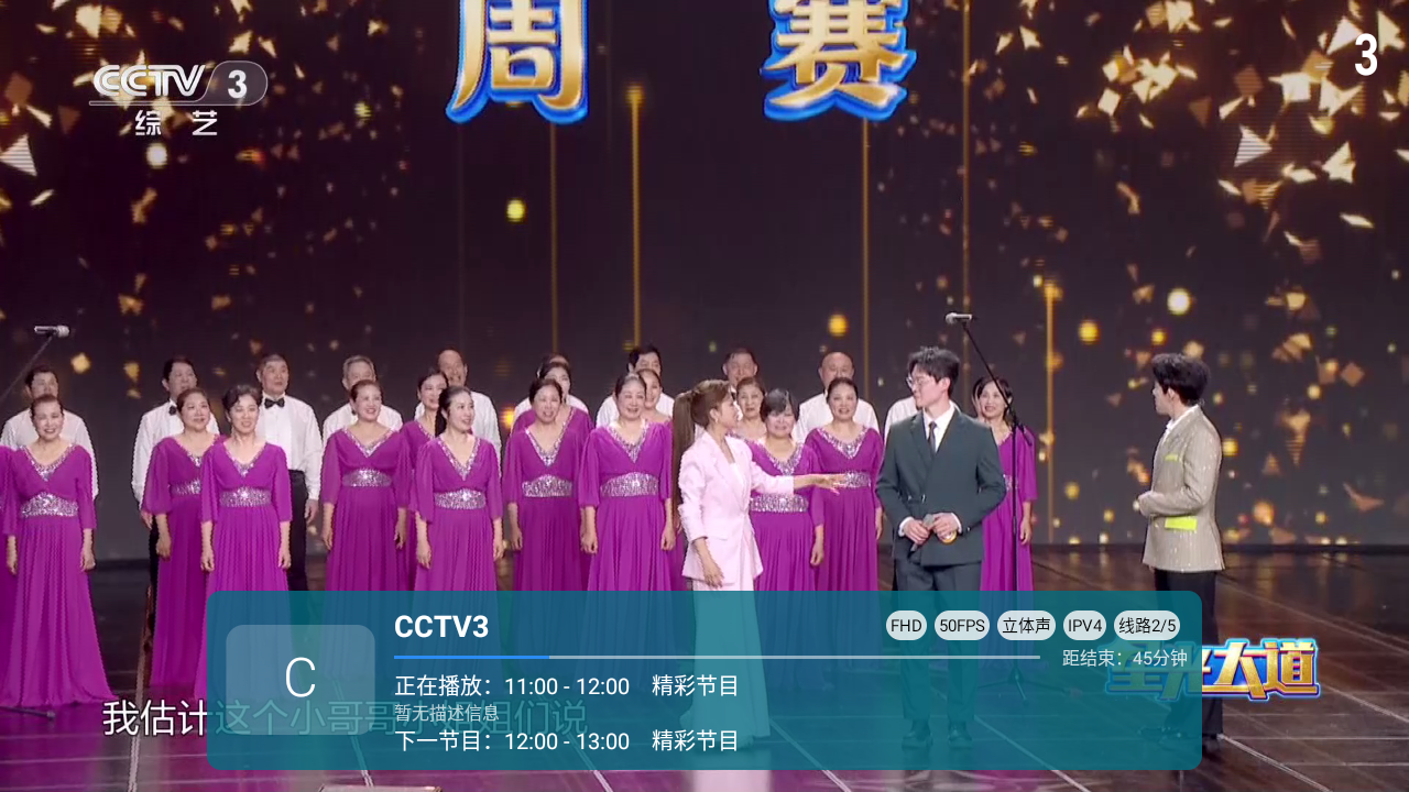 酷9TV最新版本 截图1