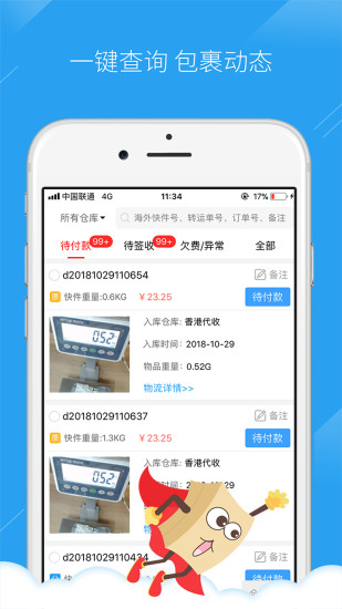 海带宝app v4.0.5 截图2