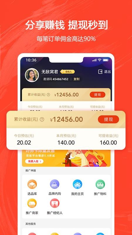 券满满app手机版 截图4