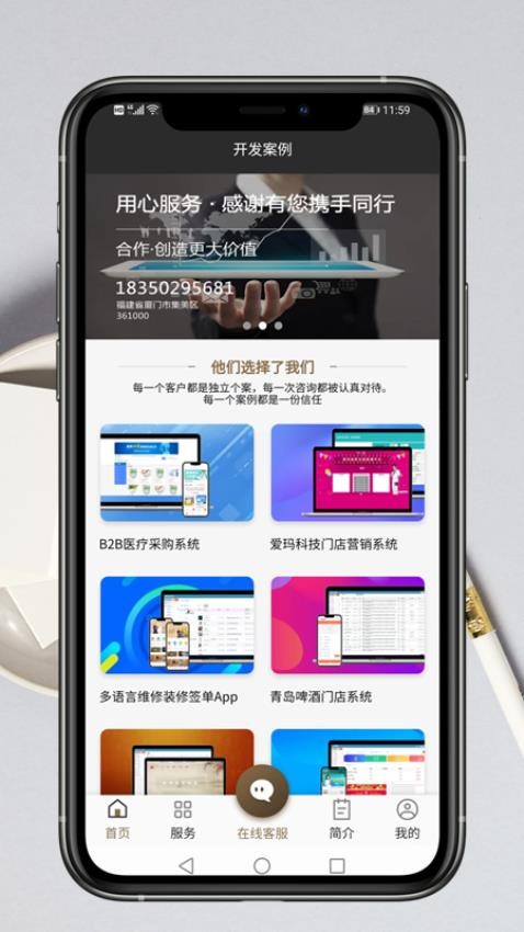 App开发服务平台 v1.0.5 截图4