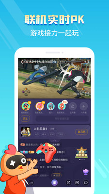 菜鸡游戏盒子 截图4