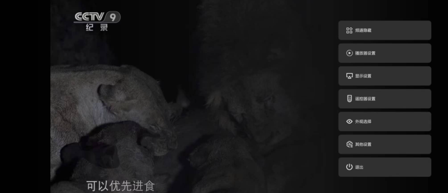 即刻电视TV免费版2025 截图3