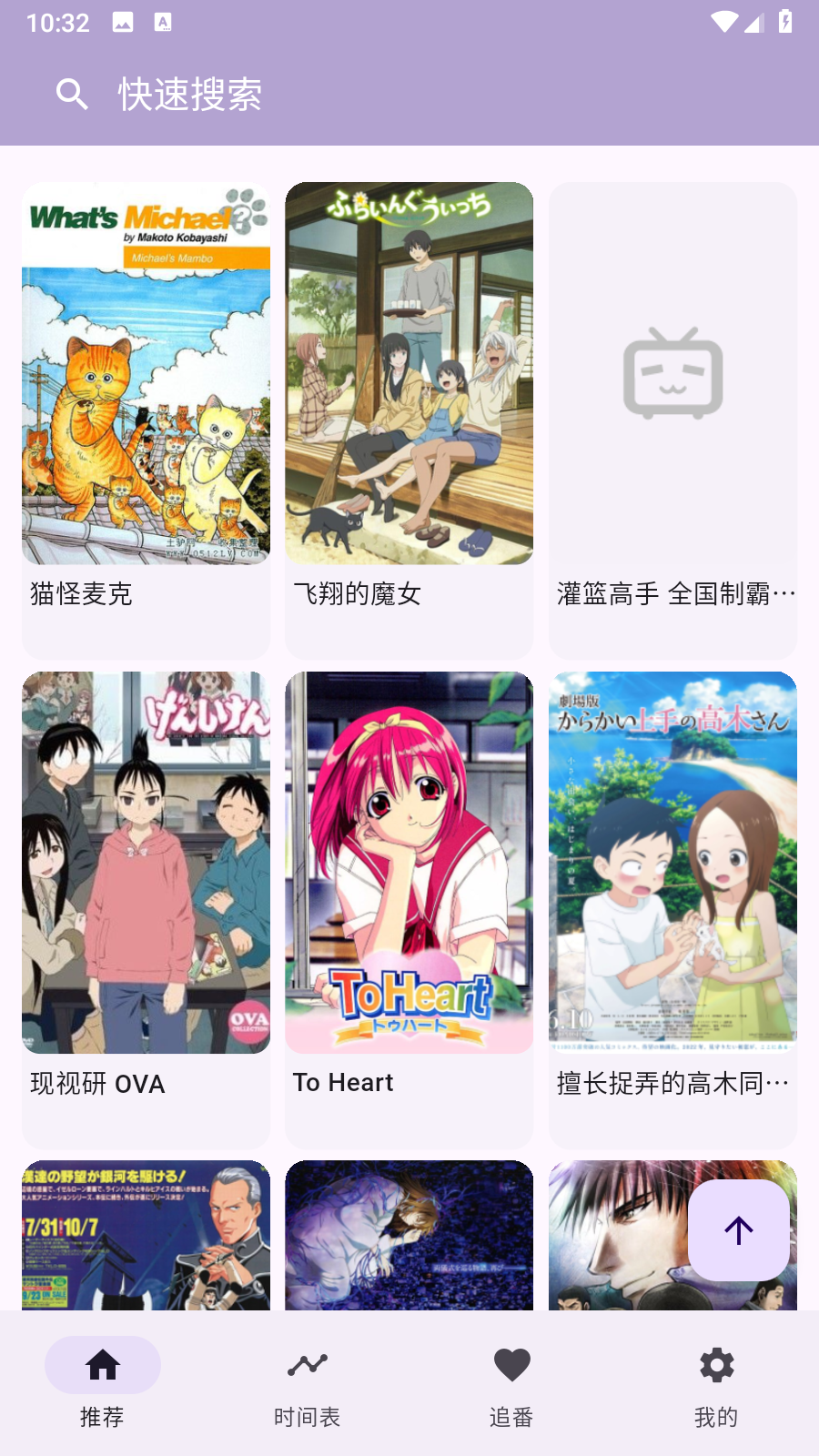 kazumi无广告版 截图2