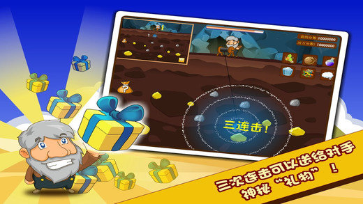 黄金矿工太空版 截图2