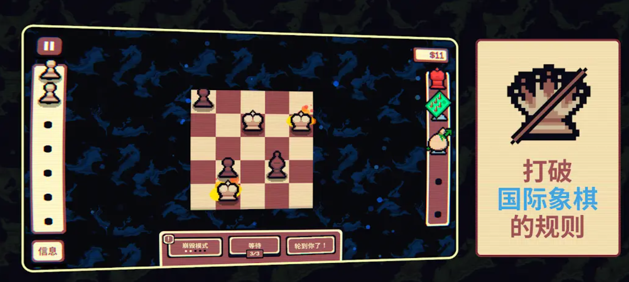 千棋百计 截图1
