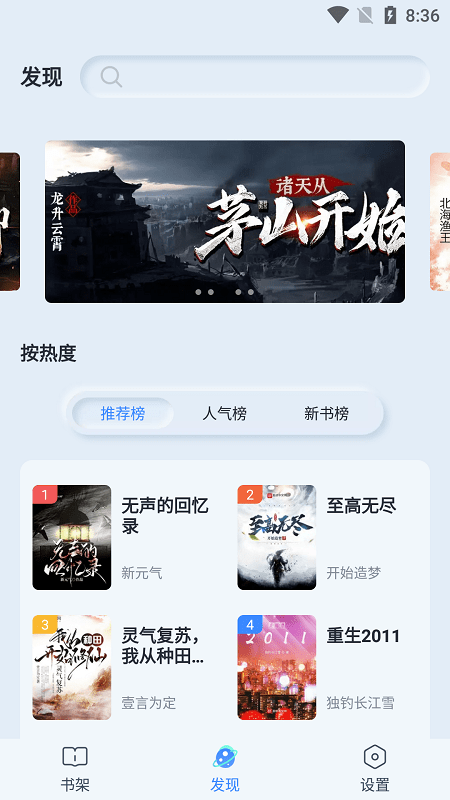 山顶阅读软件 截图1