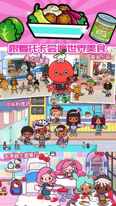 托卡小家诊所游戏 截图1