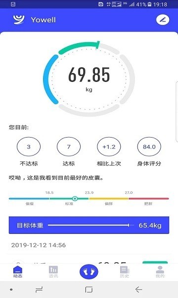 优渥app 截图3