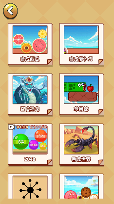 西瓜合成了 截图2