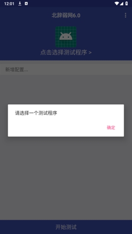 北辞13.0下载链接 截图4
