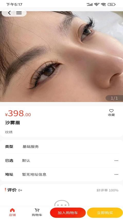 一身轻服务app 截图3