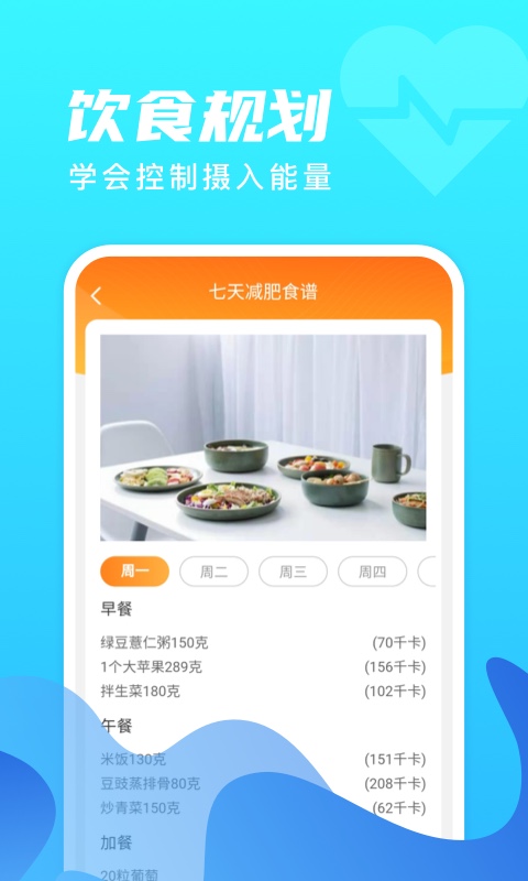 微光计步app 2.0.8