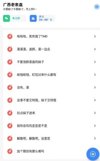 广西老表盒 截图2