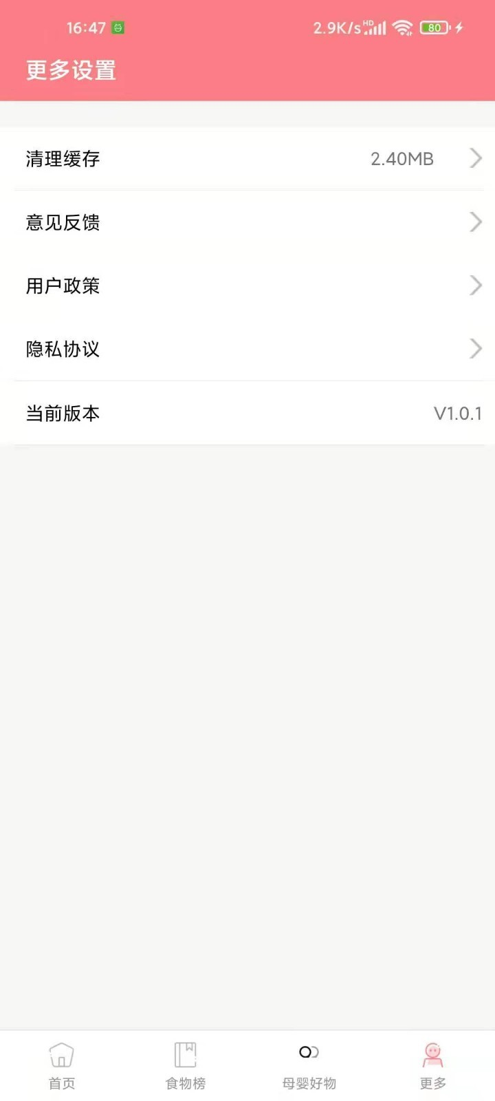 华夏育儿app 1.0.0