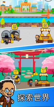 食堂帝国版 截图3