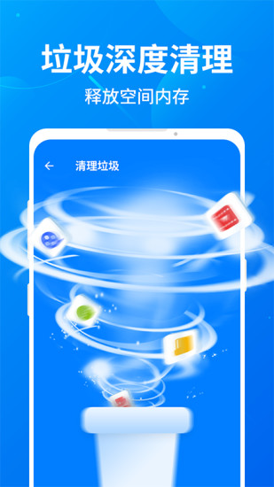 趣加速管家手机版 截图1