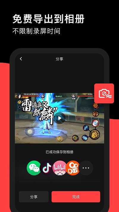 RECGO录屏最新版 截图3