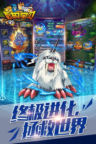 大蓝游戏新数码宝贝 截图1