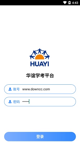 华谊学考平台 截图2