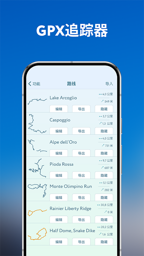 peakvisor3D地图 截图5