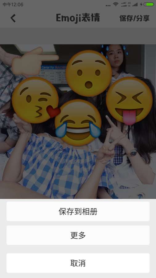 Emoji表情相机app 截图3
