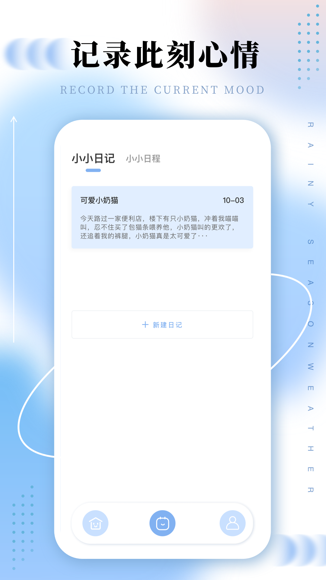 雨时 截图1