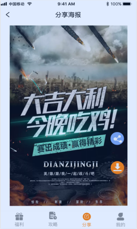 福利狗gm手游盒子 截图1