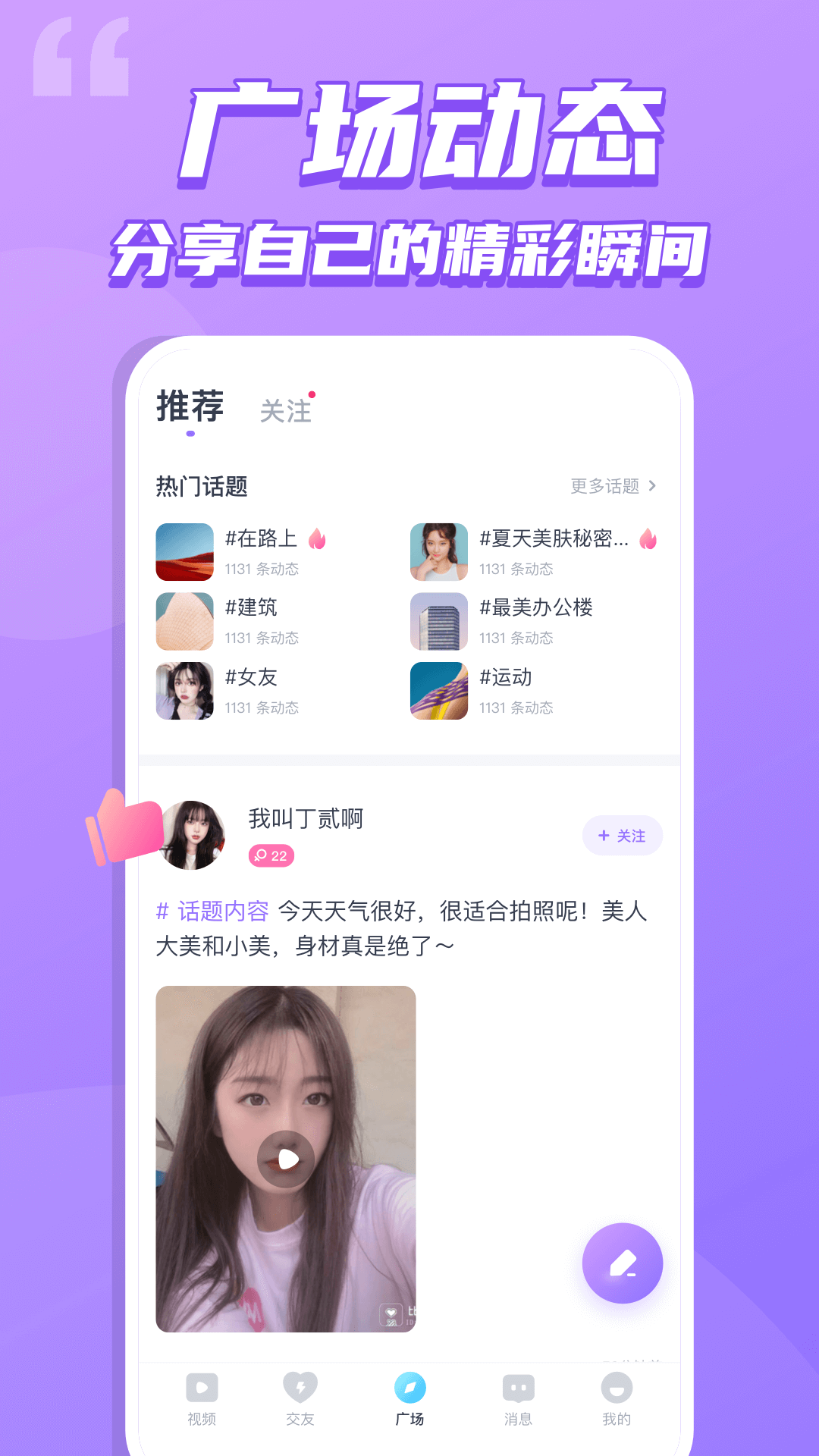 恋吧交友app 截图1