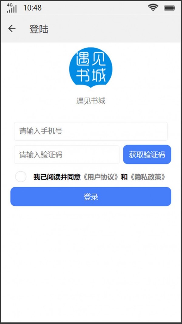 遇见书城 截图4