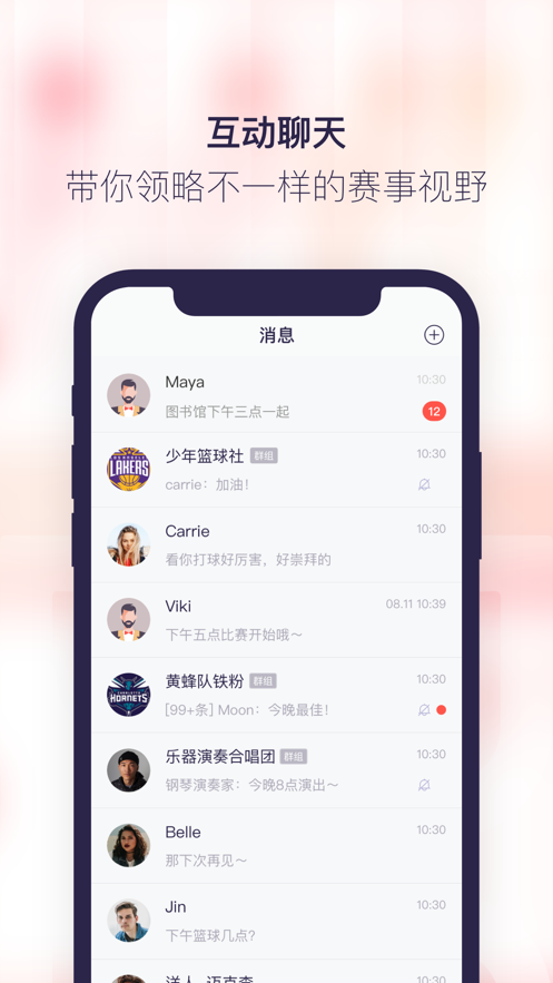 红刻 截图3