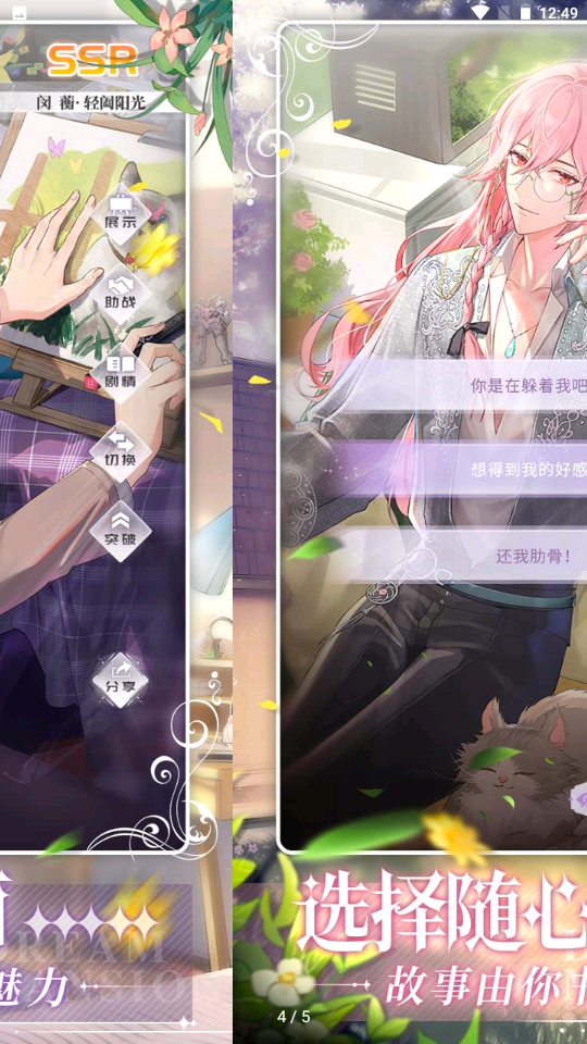 筑梦公馆 截图3