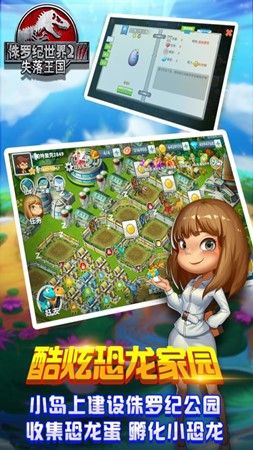 侏罗纪世界2失落王国 1