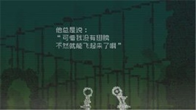 告别星球中文版 截图2