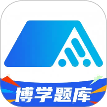 博学题库及答案大全