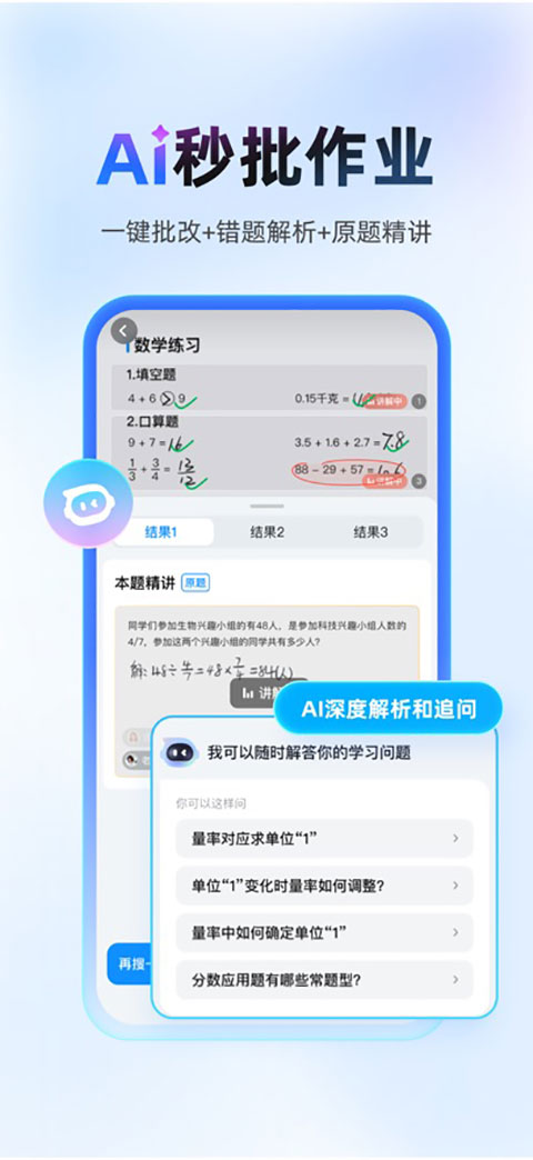 作业帮app免费 截图4