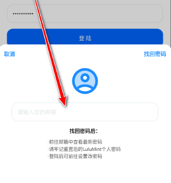 LuluMint官方最新版 截图1
