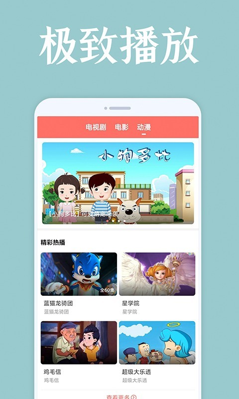 爱韩剧安卓版 截图2